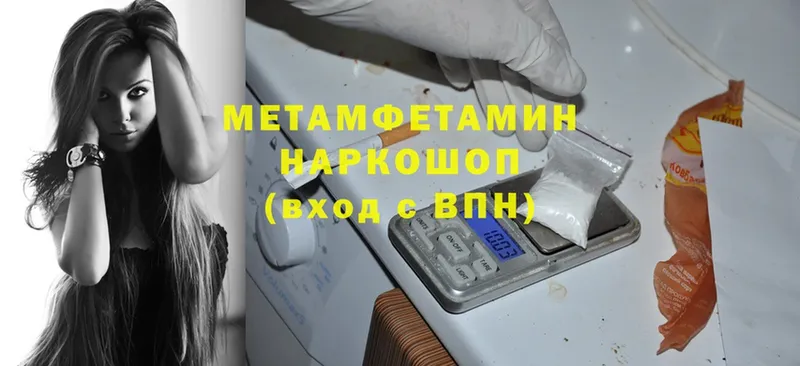 МЕТАМФЕТАМИН Methamphetamine  Лабинск 